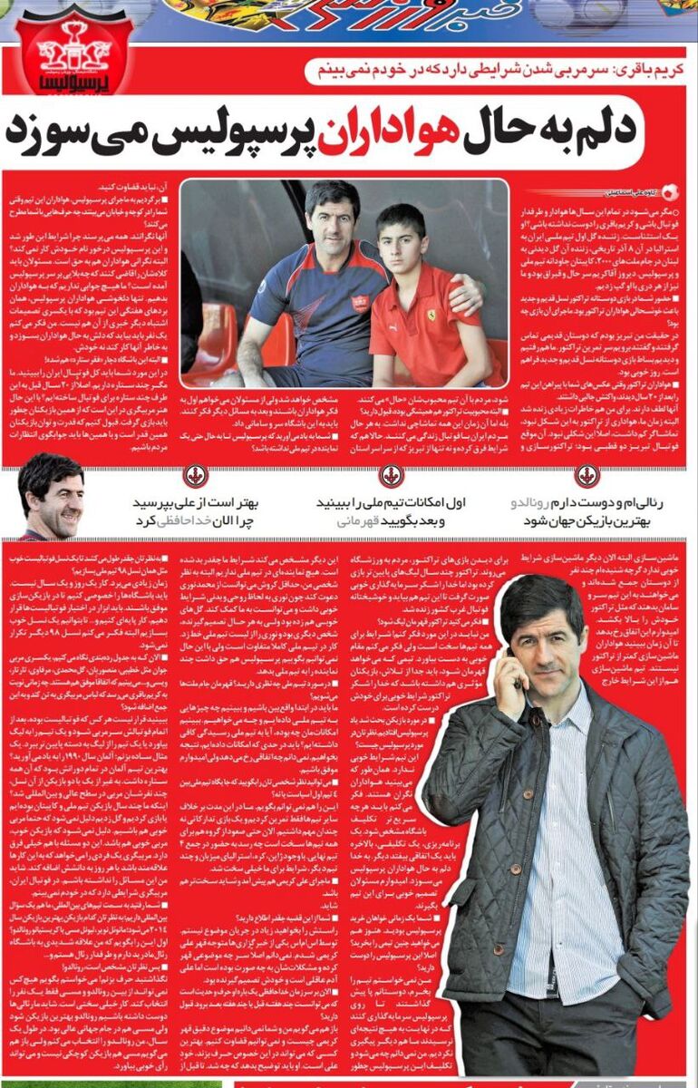 کریم باقری: دلم برای هواداران پرسپولیس میسوزد/ سرمربیگری شرایطی میخواهد که من ندارم