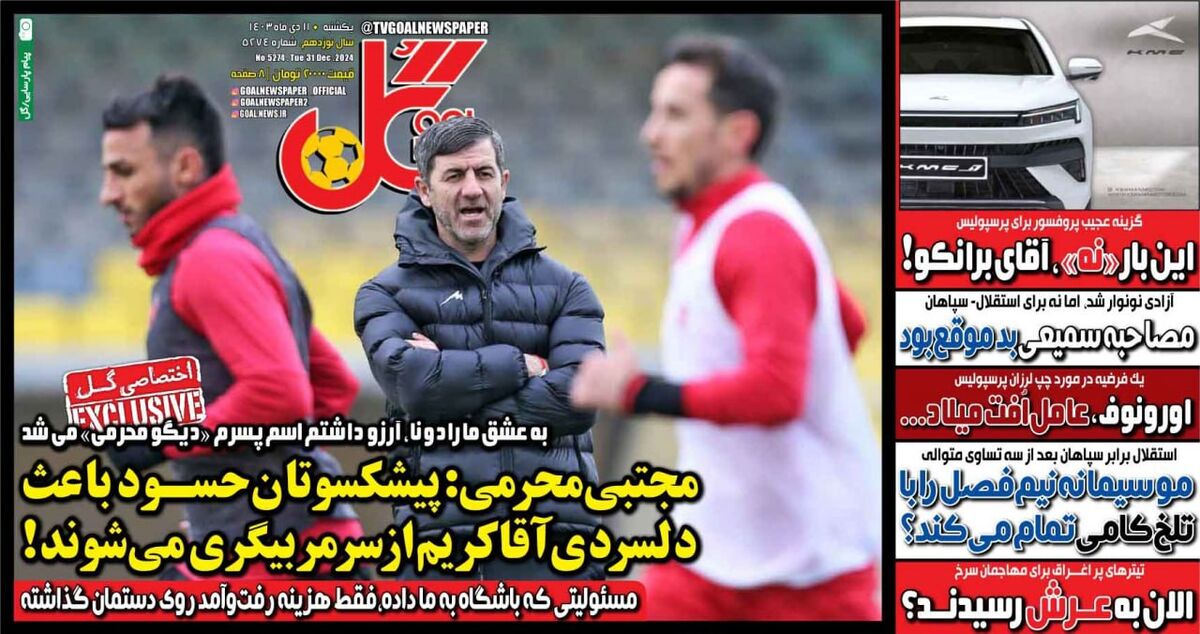 پیشکسوتان حسود باعث دلسردی آقا کریم میشوند! پیشکسوتان حسود باعث دلسردی آقا کریم میشوند!