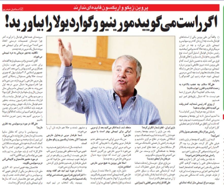 خبرورزشی گردی| پروین: علی دایی میتواند با پرسپولیس آقایی کند/ چرا گواردیولا یا مورینیو را سرمربی تیم ملی نمیکنند؟/ مارادونا به درد مربیگری نمیخورد