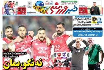 نه نگو، بمان!/ بمون، دل من فقط به بودنت خوشه!