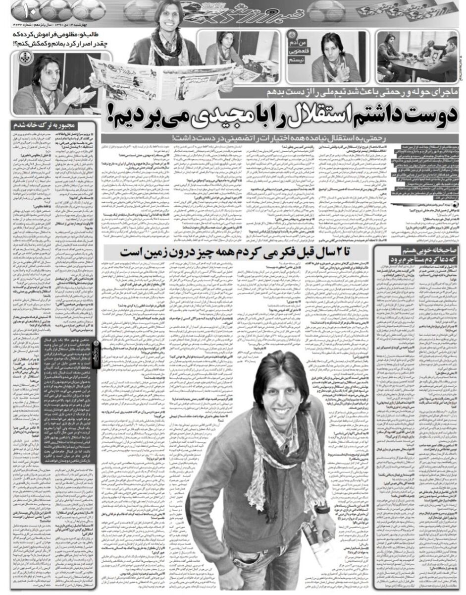 خبرورزشی گردی| رحمتی پیغام داد اگر میخواهی در استقلال بمانی باید نیمکت نشین شوی/ من آدم امیر قلعه نویی نیستم/ به خاطر این آقا از تیم ملی خطم زدند!