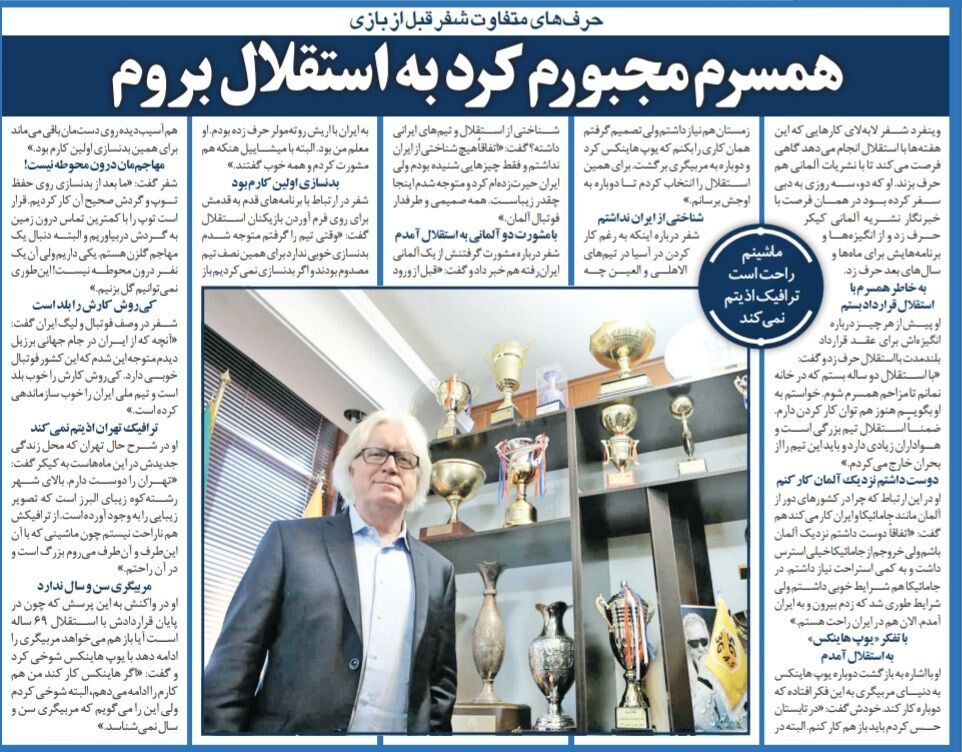 خبرورزشی گردی| همسرم من را مجبور کرد به استقلال بروم!/ دو مربی آلمانی گفتند به ایران برو/ ترافیک تهران اذیتم نمیکند