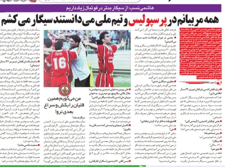 مهدی هاشمی نسب: مربیانم در پرسپولیس و تیم ملی میدانستند سیگاری هستم!/ از ۱۴ سالگی سیگار میکشم/ ۷۰ درصد ورزشکاران اهل قلیان هستند