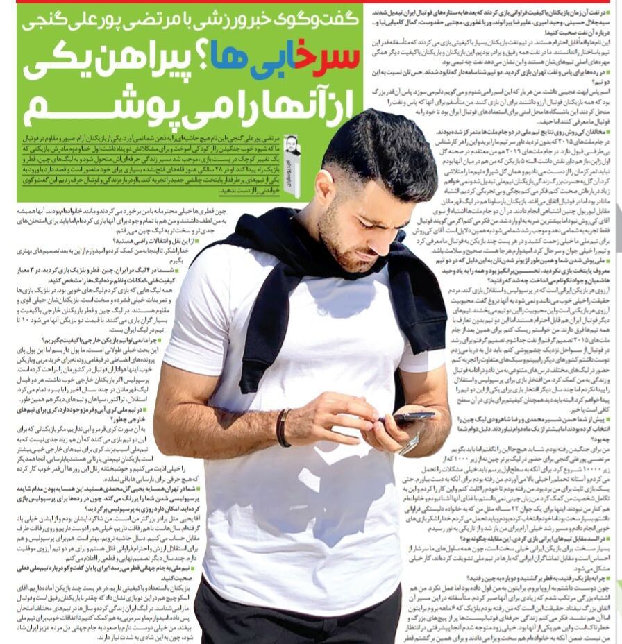 مرتضی پورعلی گنجی: اگر مادرم بخواهد همین امروز فوتبال را کنار میگذارم/ یحیی گل محمدی مثل برادر بزرگترم است