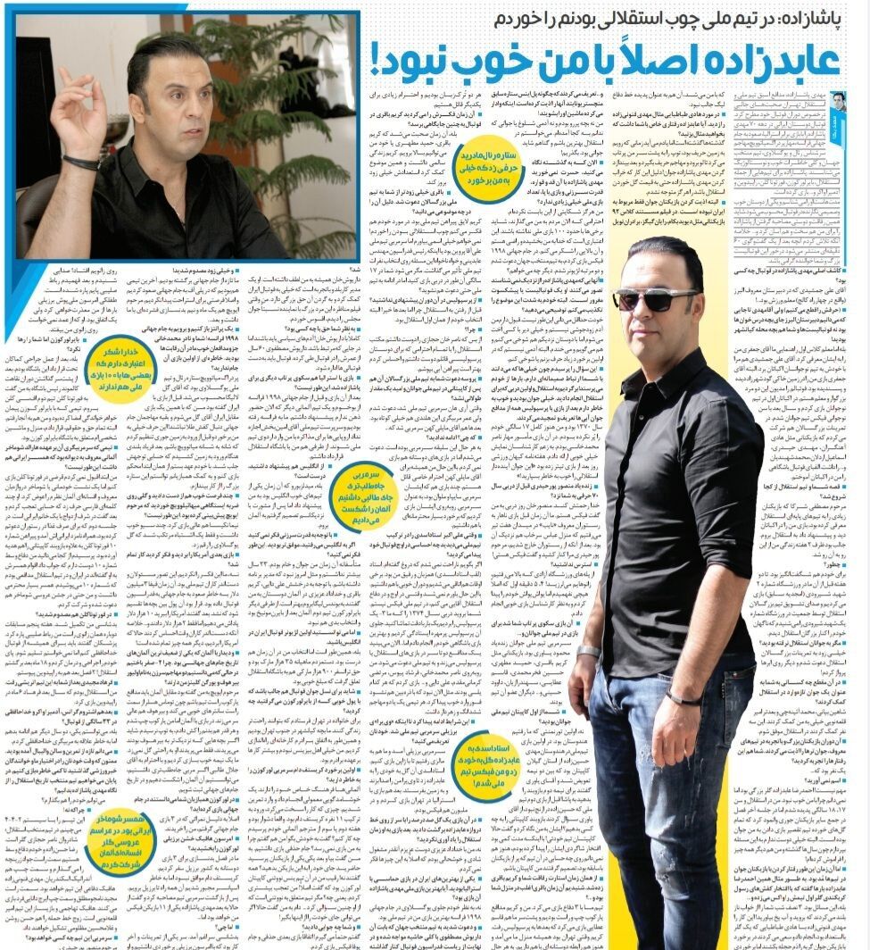 خبرورزشی گردی| عابدزاده هیچوقت با من خوب نبود!/ این آقا حتی به قیمت گل خوردن استقلال هم میخواست خرابم کند/ در تیم ملی چوب استقلالی بودنم را خوردم