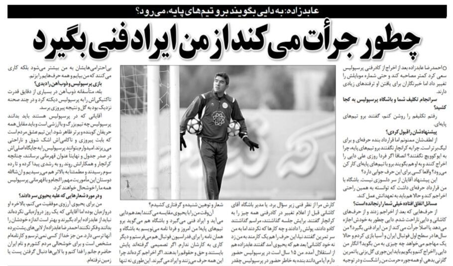 عابدزاده: علی دایی چطور جرات میکند از من ایراد فنی بگیرد؟/ این آقا همه جوره حرمتم را شکست!