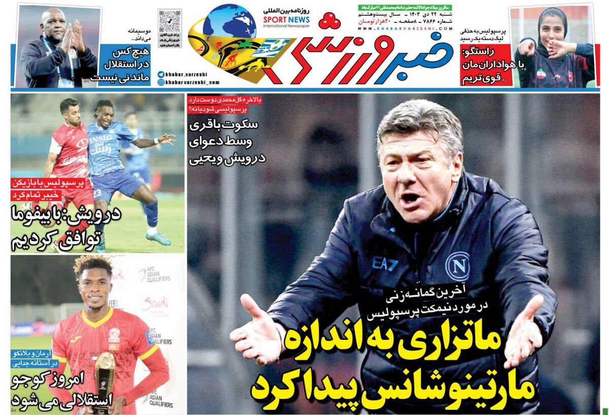 ماتزاری با مارتینو مساوی شد! ماتزاری با مارتینو مساوی شد!