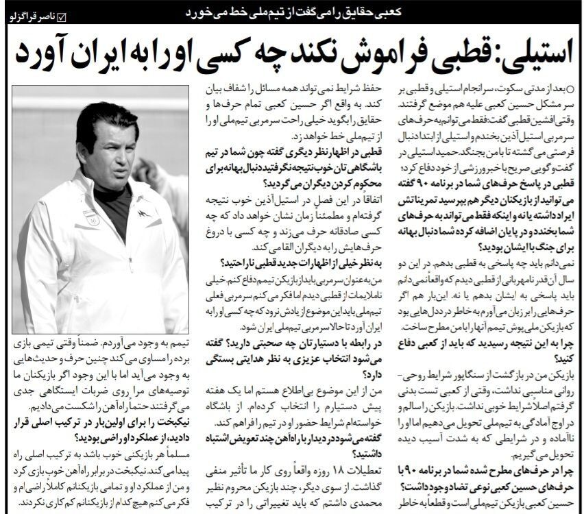 درگیری سرمربیان اسبق پرسپولیس/ استیلی: آنقدر از افشین قطبی نامهربانی دیدم که نمیدانم چه جوابی بدهم/ قطبی: به حرفهای این آقا می خندم