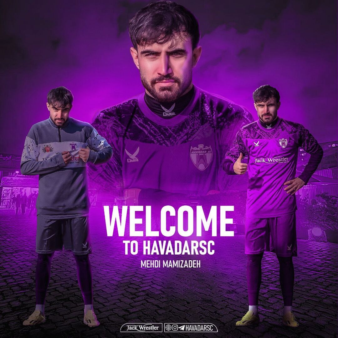 هوادار تقویت شد؛ ویلیام و ممیزاده، دو خرید زمستانی