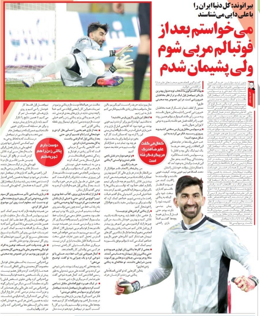 خبرورزشی گردی| بیرانوند: پنالتیهایی که در پرسپولیس گرفتم، تقدیم به گل محمدی/ دلم نمیخواهد مربی شوم