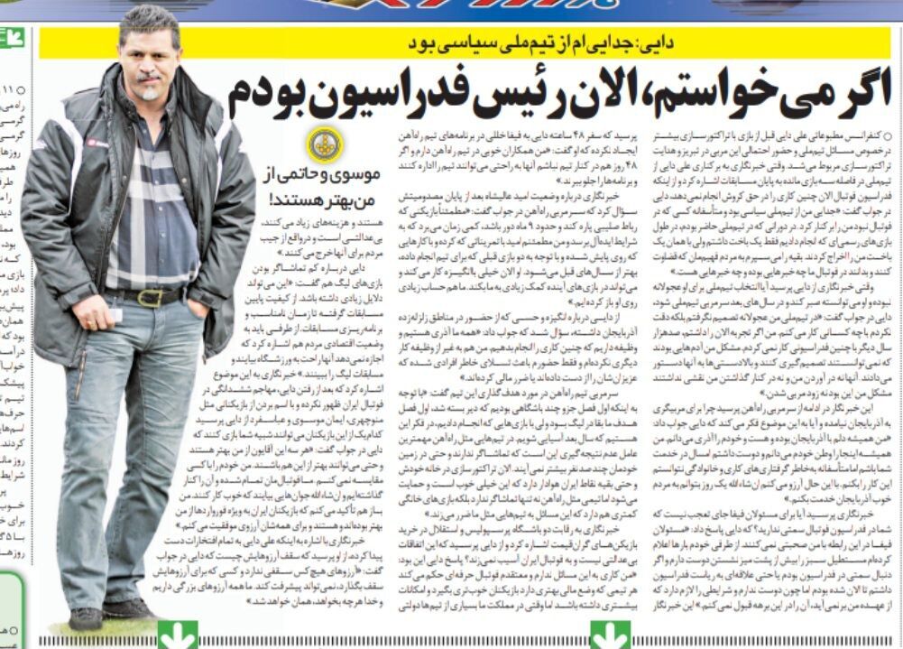 علی دایی: اگر میخواستم، تا الان رییس فدراسیون شده بودم/ به دلایل سیاسی اخراجم کردند/ این سه نفر از من بهتر هستند