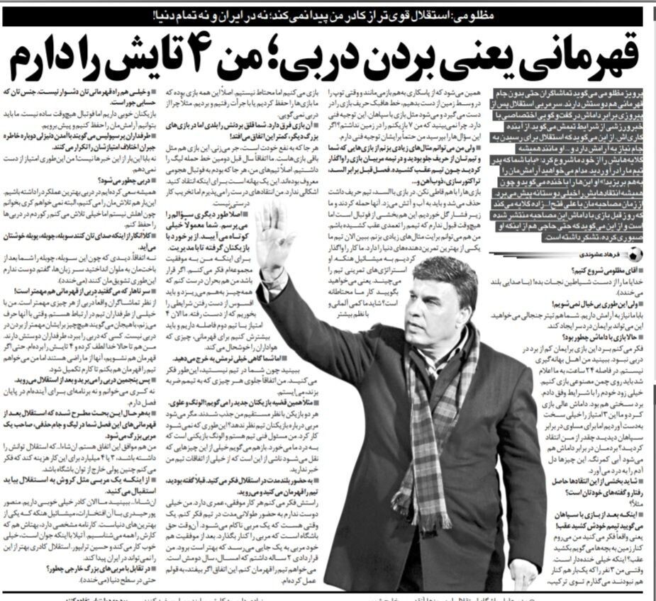 بردن پرسپولیس از قهرمانی هم مهم تر است/ حتی اگر استقلال قهرمان نشود، هواداران از من راضی هستند/ بهتر از این مربیان، برای استقلال پیدا نمیشود