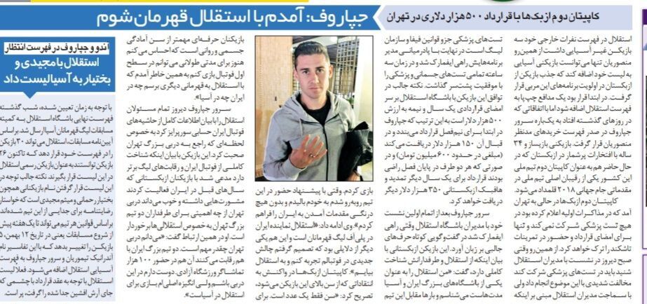 ستاره 500 هزار دلاری استقلال: میخواهم با این تیم قهرمان ایران و آسیا شوم