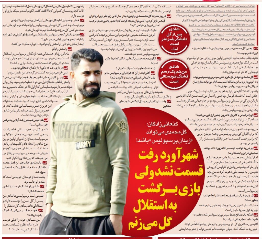 در دربی برگشت برای پرسپولیس گل میزنم/ شادی گل مدافع استقلال از من بامزهتر است!