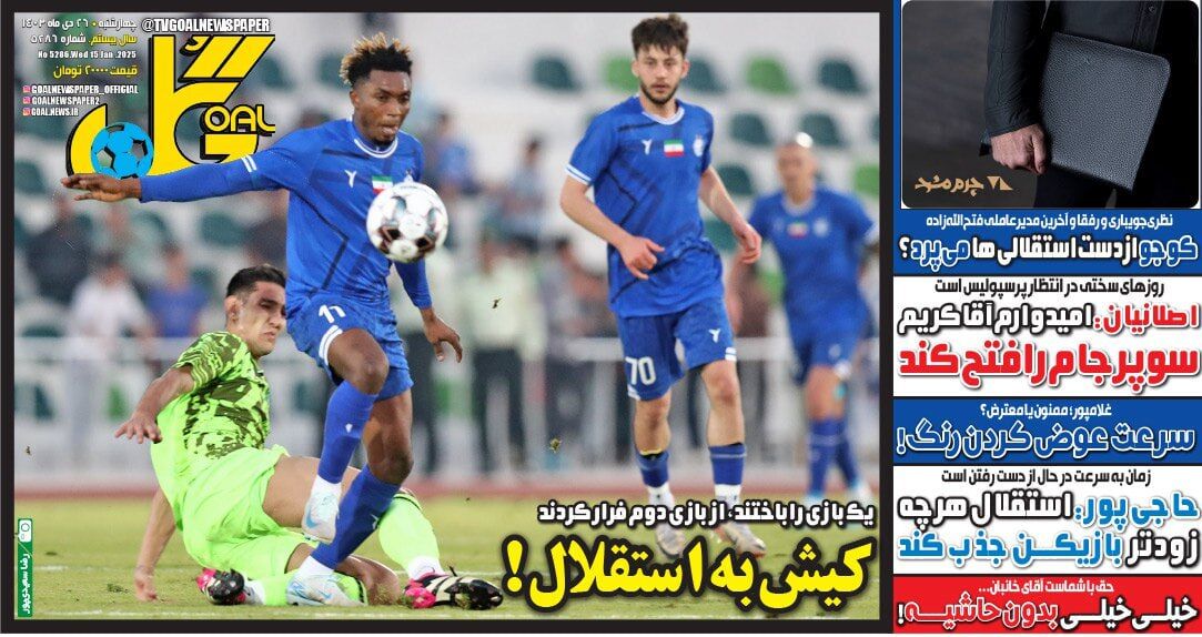 کیش به استقلال؛ یک بازی را باختند، از بازی دوم فرار کردند! کیش به استقلال؛ یک بازی را باختند، از بازی دوم فرار کردند!