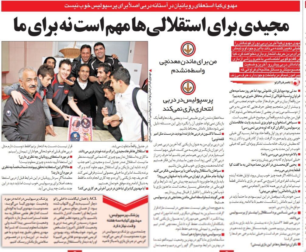 مهدی مهدوی کیا: فرهاد مجیدی برای استقلال مهم است نه برای ما!/ من واسطه ماندن این بازیکن در پرسپولیس نشدم