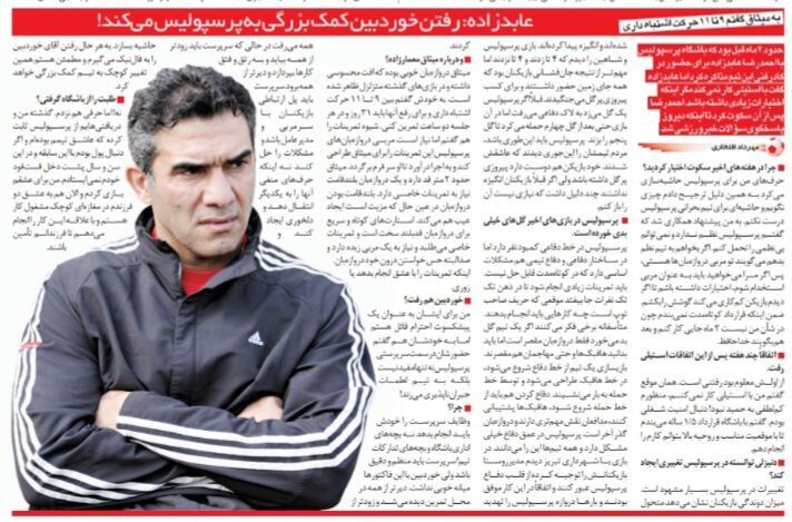 خبرورزشی گردی| عابدزاده: به من اختیار بدهید تا گوش بازیکنان کم کار پرسپولیس را بکشم/ رفتن این آقا کمک بزرگی به پرسپولیس میکند