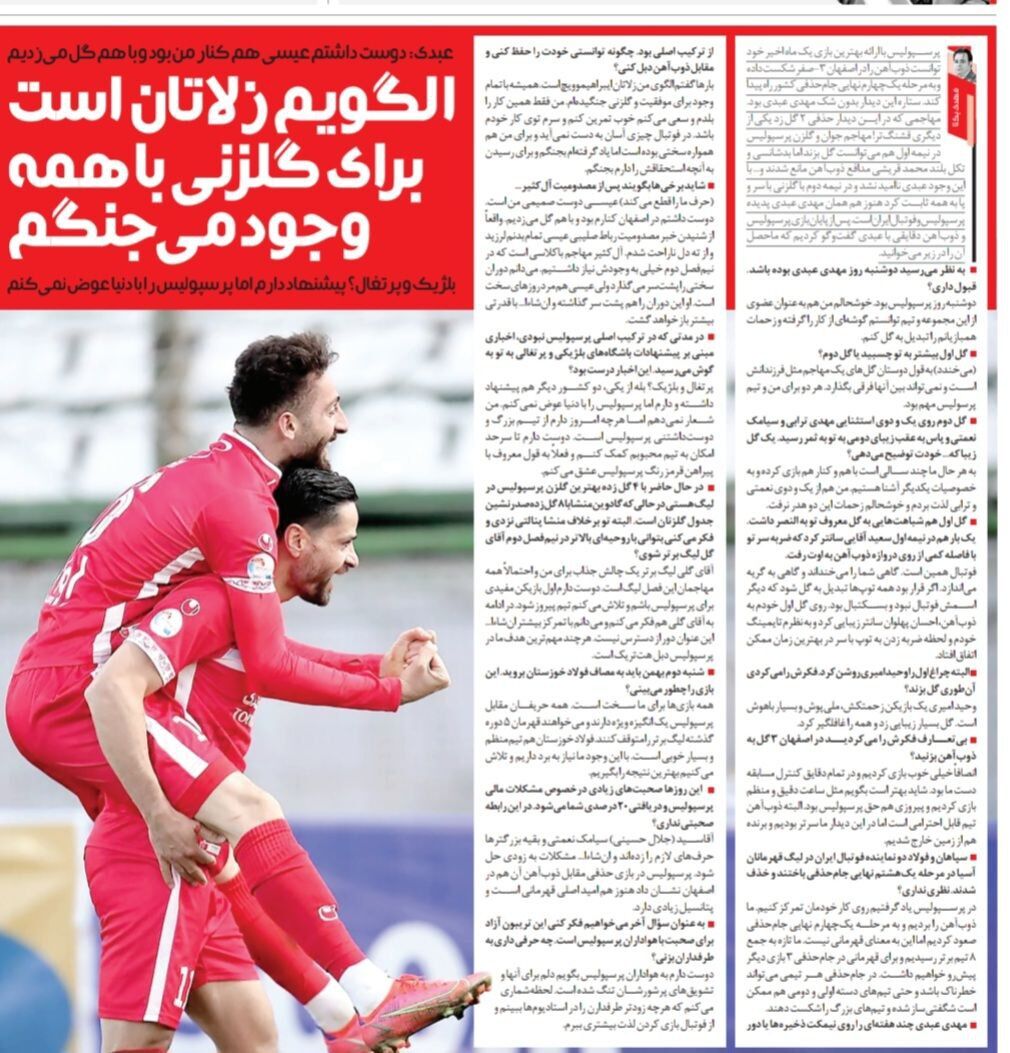 دلم برای هواداران پرسپولیس تنگ شده/ الگویم زلاتان است/ پرسپولیس را با دنیا عوض نمیکنم