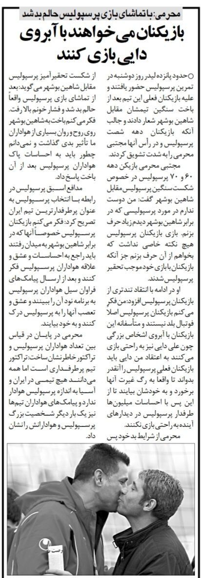 با دیدن بازی پرسپولیس حالم بد شد و فشارم بالا رفت؛ بازیکنان پرسپولیس به راحتی با آبروی سرمربی تیم بازی می‌کنند!