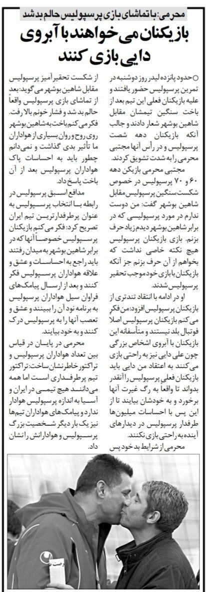 با دیدن بازی پرسپولیس حالم بد شد و فشارم بالا رفت؛ بازیکنان پرسپولیس به راحتی  با آبروی سرمربی تیم بازی میکنند!