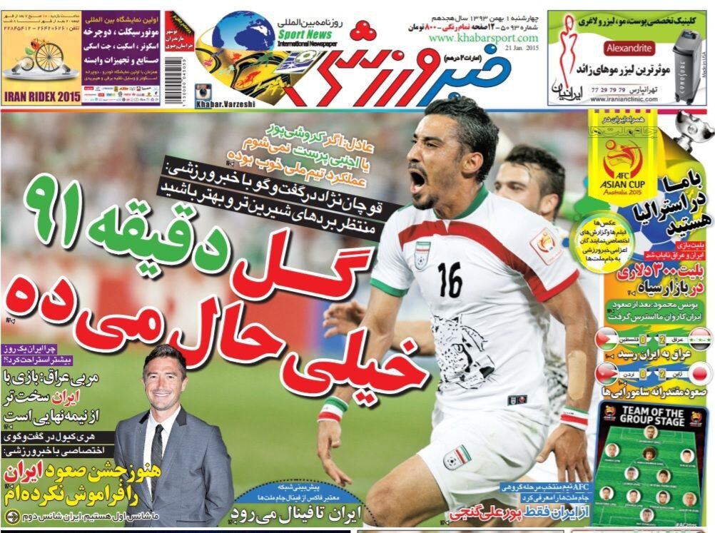 عادل فردوسیپور: اگر اجنبی پرست یا کیروشیپور نمیشوم، عملکرد تیم ملی خوب بود!/ قوچان نژاد: گل دقیقه ۹۱ خیلی حال میده عادل فردوسیپور: اگر اجنبی پرست یا کیروشیپور نمیشوم، عملکرد تیم ملی خوب بود!/ قوچان نژاد: گل دقیقه ۹۱ خیلی حال میده