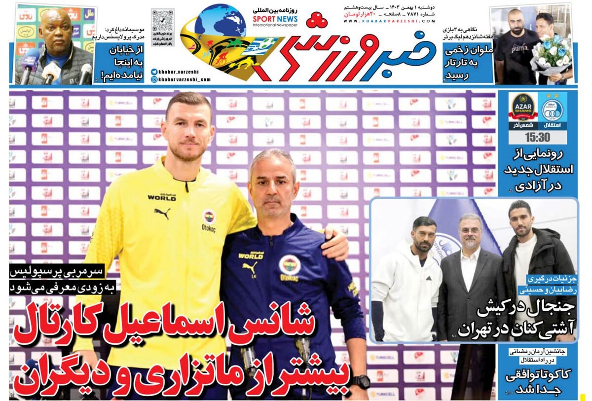کاشکی بیای آشتی کنون؛ کارتال بیا اینجا! کاشکی بیای آشتی کنون؛ کارتال بیا اینجا!