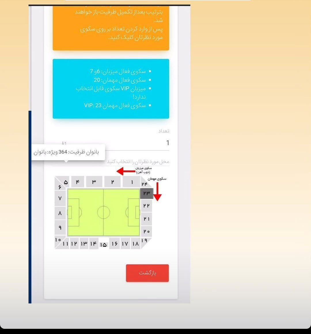 صدور اجازه حضور بانوان تماشاگر در بازی ذوبآهن - پرسپولیس
