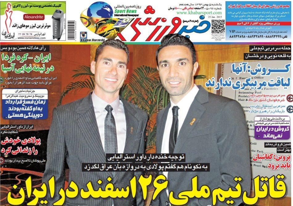 افشاگری عجیب برای جواد نکونام/ قاتل تیم ملی ۲۶ اسفند در ایران! افشاگری عجیب برای جواد نکونام/ قاتل تیم ملی ۲۶ اسفند در ایران!