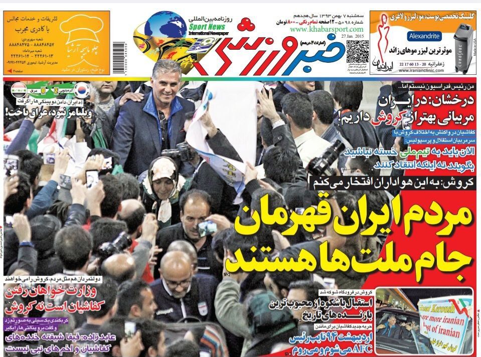 مردم ایران قهرمان جام ملتها هستند/ عابدزاده: فیفا شیفته خندههای کفاشیان نیست مردم ایران قهرمان جام ملتها هستند/ عابدزاده: فیفا شیفته خندههای کفاشیان نیست