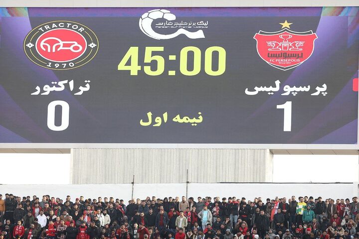 نیمه اول پرسپولیس - تراکتور / 7 بهمن 1403