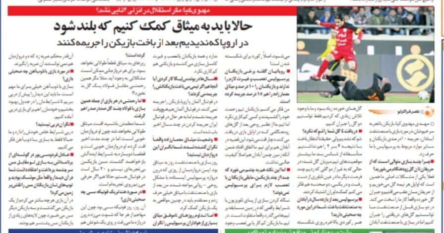 مهدی مهدوی کیا: هیچ بازیکنی در پرسپولیس بیغیرت و بی تعصب نیست