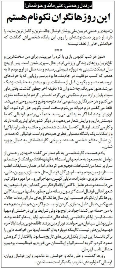 افشاگری ستاره اسبق استقلال: گفتند شما می خواهید سرمربی تیم ملی را زمین بزنید؛ نگران جواد نکونام هستم!