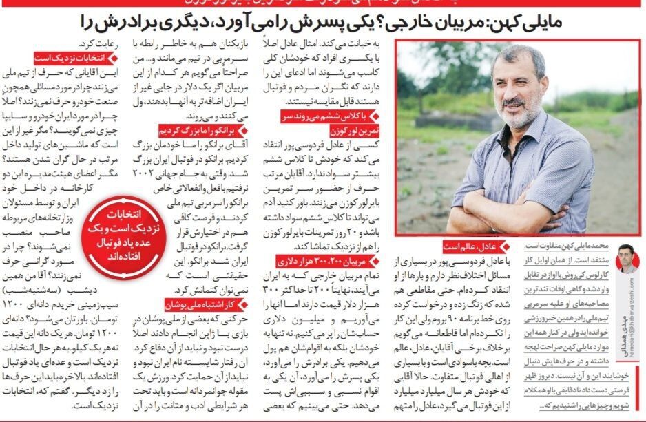 درگیری بزرگان استقلال و پرسپولیس/ مایلی کهن: این آقا با ۶ کلاس سواد رفت سر تمرین لورکوزن/ قلعه نویی: در شان من نیست جواب مایلی کهن را بدهم