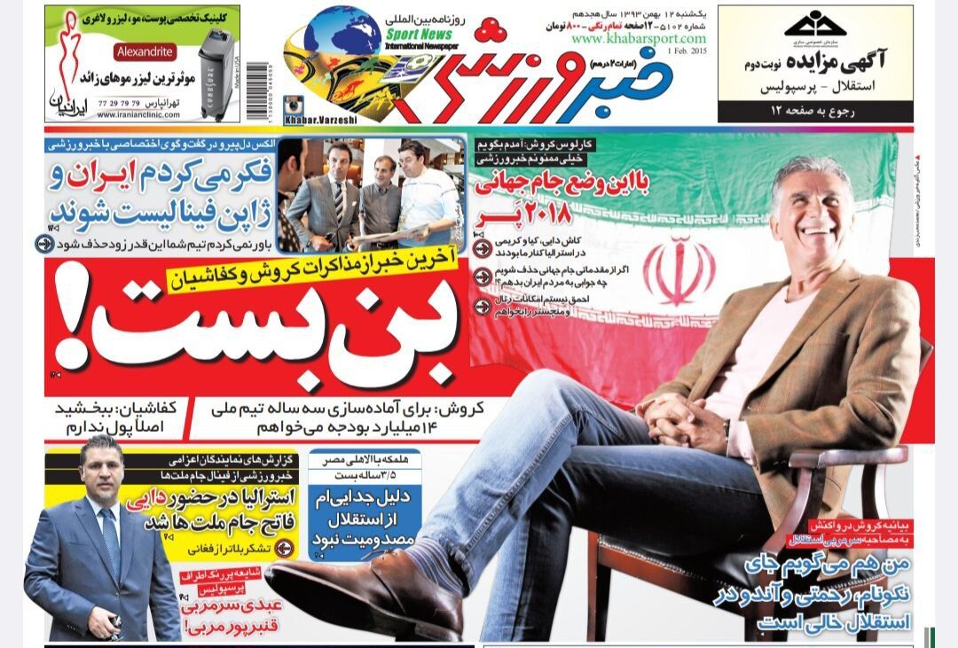 دل پیرو در مصاحبه اختصاصی با خبرورزشی: فکر میکردم ایران و ژاپن فینالیست جام ملتها شوند دل پیرو در مصاحبه اختصاصی با خبرورزشی: فکر میکردم ایران و ژاپن فینالیست جام ملتها شوند