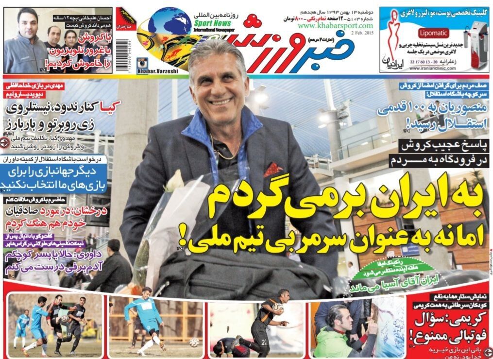 کارلوس کی روش: به ایران برمیگردم! کارلوس کی روش: به ایران برمیگردم!