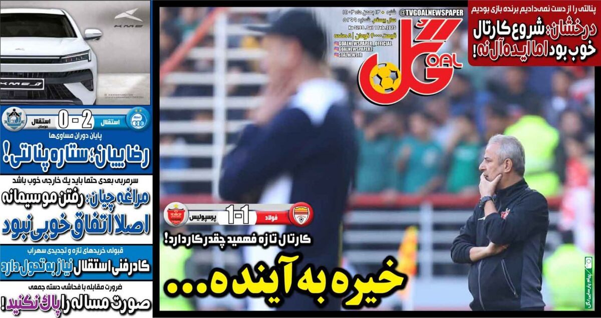 درخشان: شروع کارتال خوب بود، اما ایده آل نه! درخشان: شروع کارتال خوب بود، اما ایده آل نه!