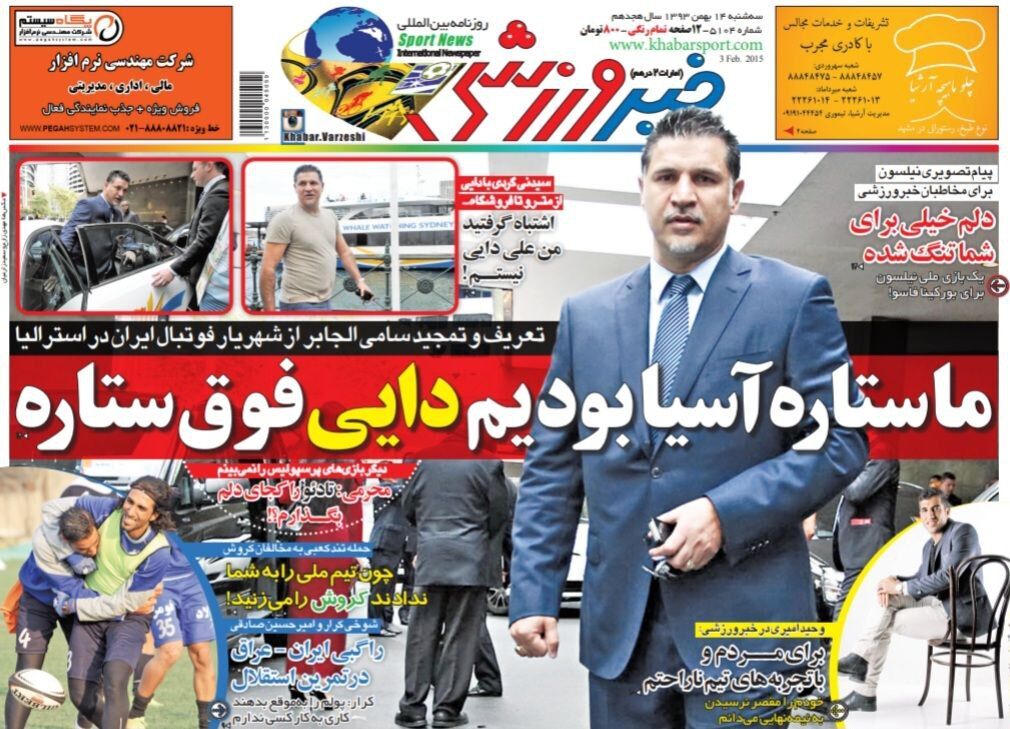 اعتراف ستاره عربستانی؛ ما ستاره آسیا بودیم، علی دایی فوق ستاره بود! اعتراف ستاره عربستانی؛ ما ستاره آسیا بودیم، علی دایی فوق ستاره بود!