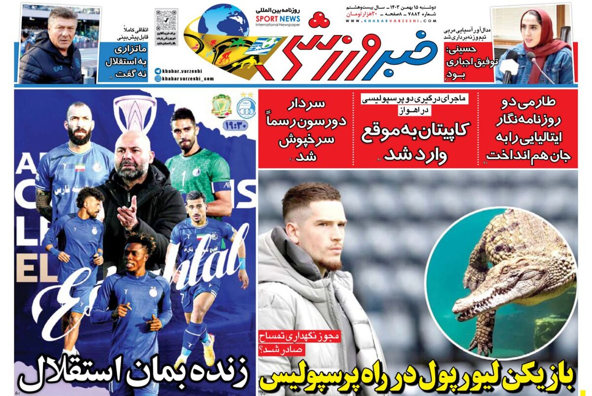 مهدی طارمی، دو ایتالیایی را به جان هم انداخت! مهدی طارمی، دو ایتالیایی را به جان هم انداخت!