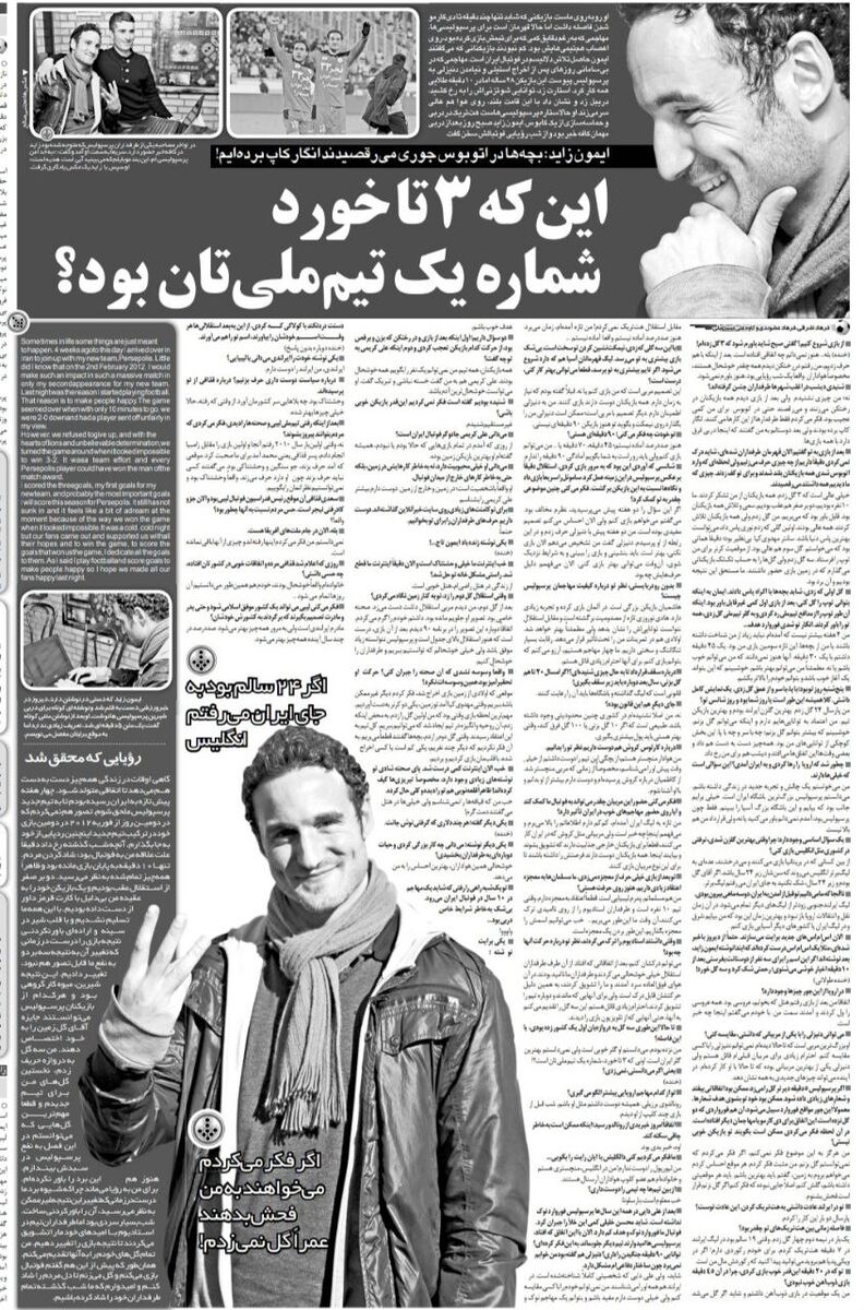 ایمون زاید: پیروزی پرسپولیس مقابل استقلال معجزه بود/ تصویر شادی پرویز مظلومی هنوز جلوی چشمانم است/ واقعا مهدی رحمتی گلر اول تیم ملی ایران بود؟