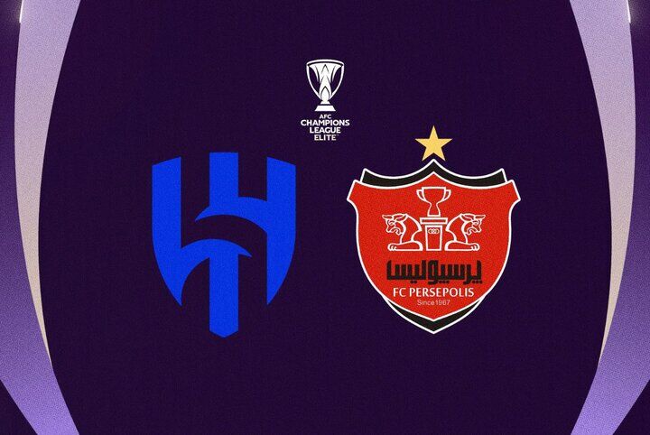 الهلال از ترس پرسپولیس رنگ باخت! الهلال از ترس پرسپولیس رنگ باخت!