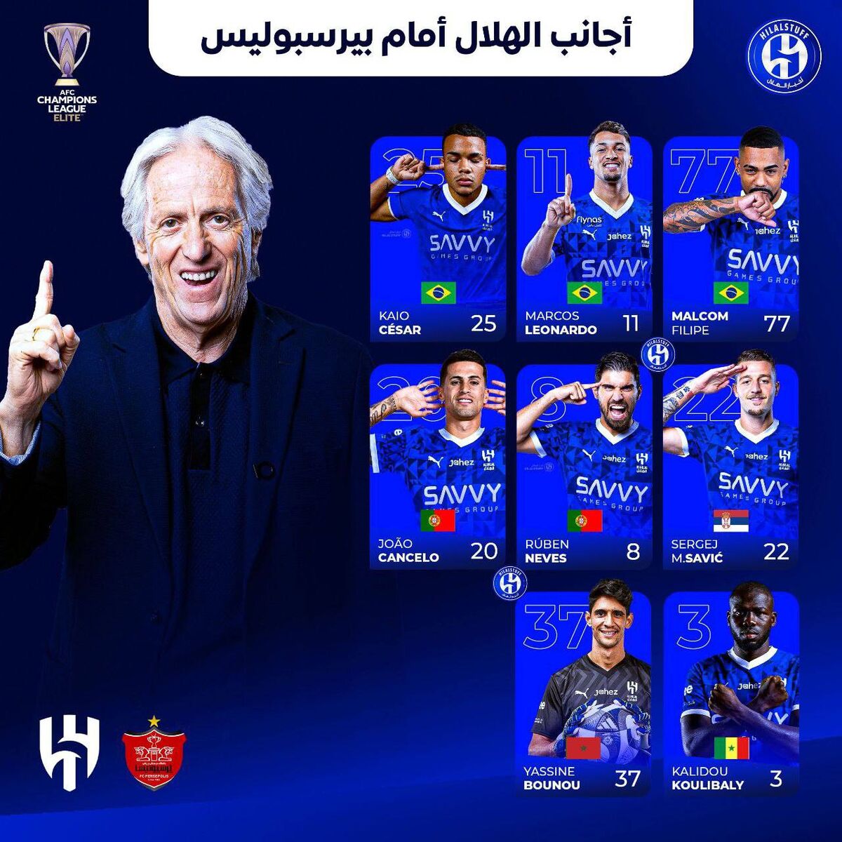 الهلال با یک لشکر خارجی نامدار برابر پرسپولیس!