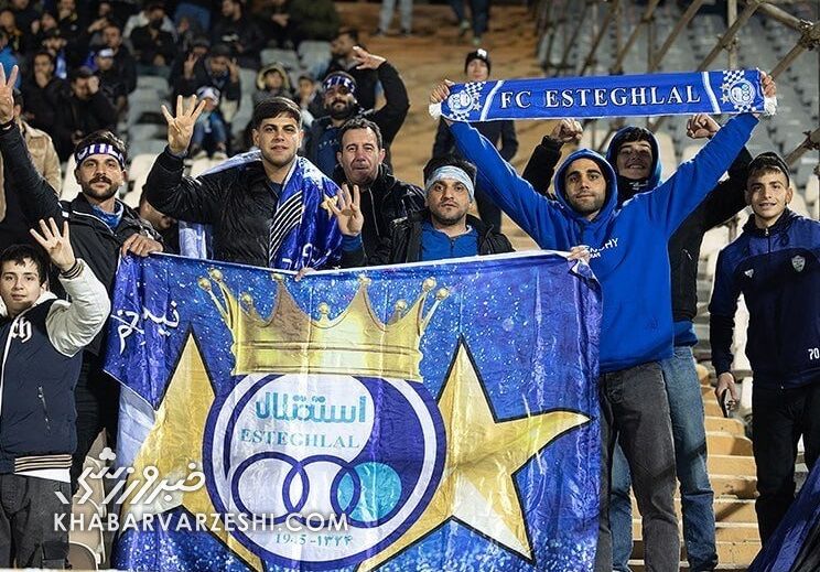 موضع جدید هواداران و پیشکسوتان نسبت به استقلال موضع جدید هواداران و پیشکسوتان نسبت به استقلال