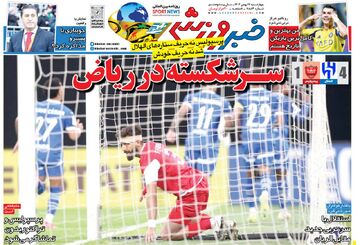 سرشکسته در ریاض؛ پرسپولیس به خودش باخت!