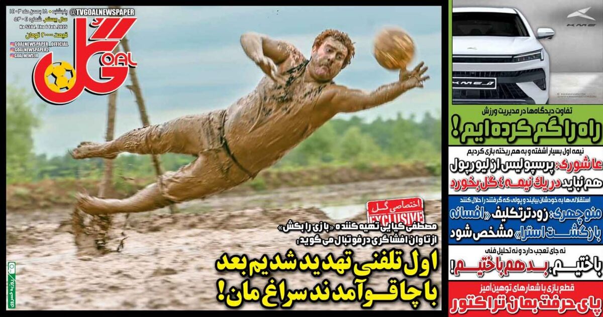 بعد از افشاگری هم تهدید شدم، هم با چاقو به سراغم آمدند! بعد از افشاگری هم تهدید شدم، هم با چاقو به سراغم آمدند!