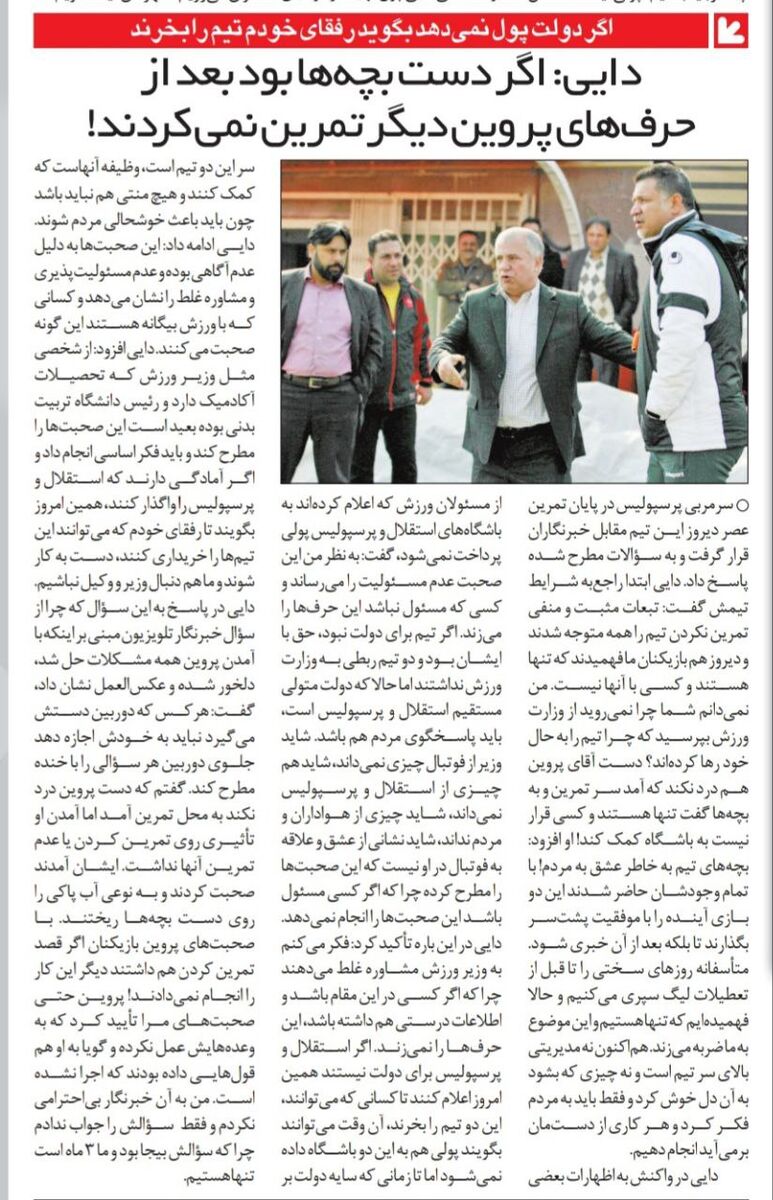 علی دایی: دوستان من میتوانند استقلال و پرسپولیس را بخرند/ بازیکنان پرسپولیس بعد از حرفهای علی پروین نمیخواستند تمرین کنند