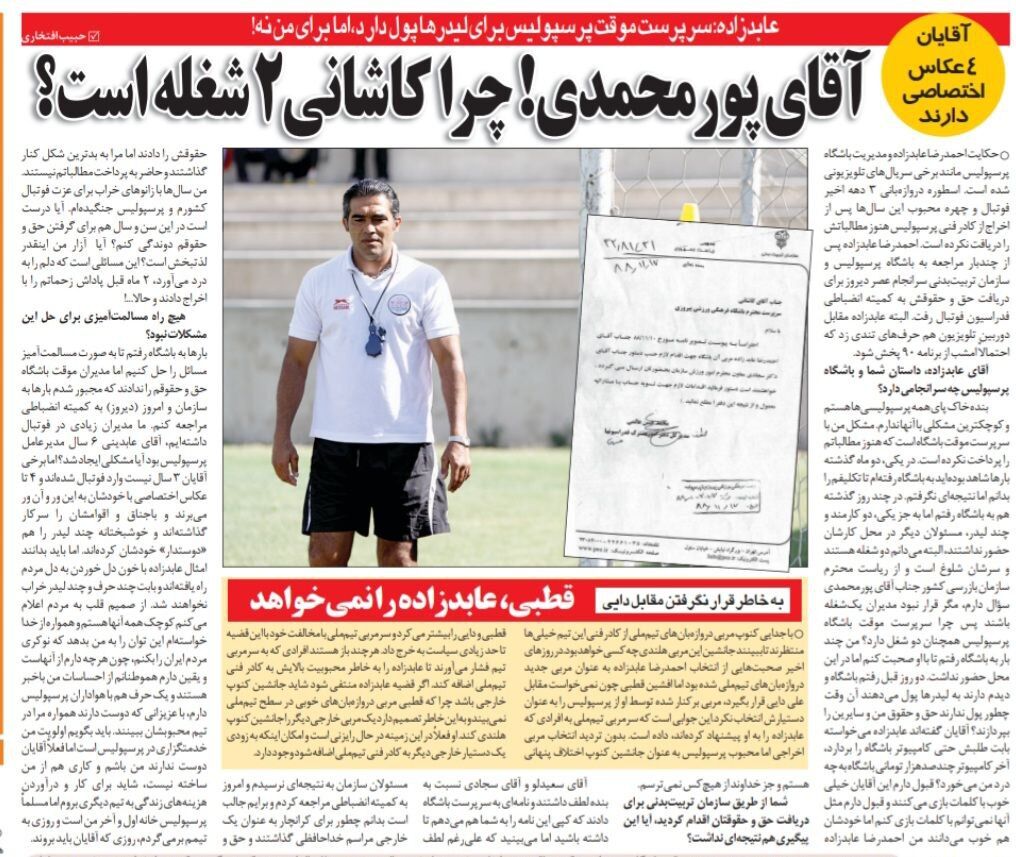 عابدزاده: در پرسپولیس برای بوقچیها پول بود ولی برای من نه!/ آقایان دوست ندارند من در پرسپولیس باشم