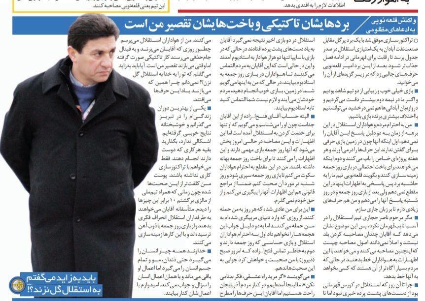 خبرورزشی گردی| چرا هر وقت استقلال میبازد، میگویند تقصیر من است؟/باید به مهاجم پرسپولیس میگفتم تو رو خدا به استقلال گل نزن؟/ فتح الله زاده  گفت جوابشان را نده