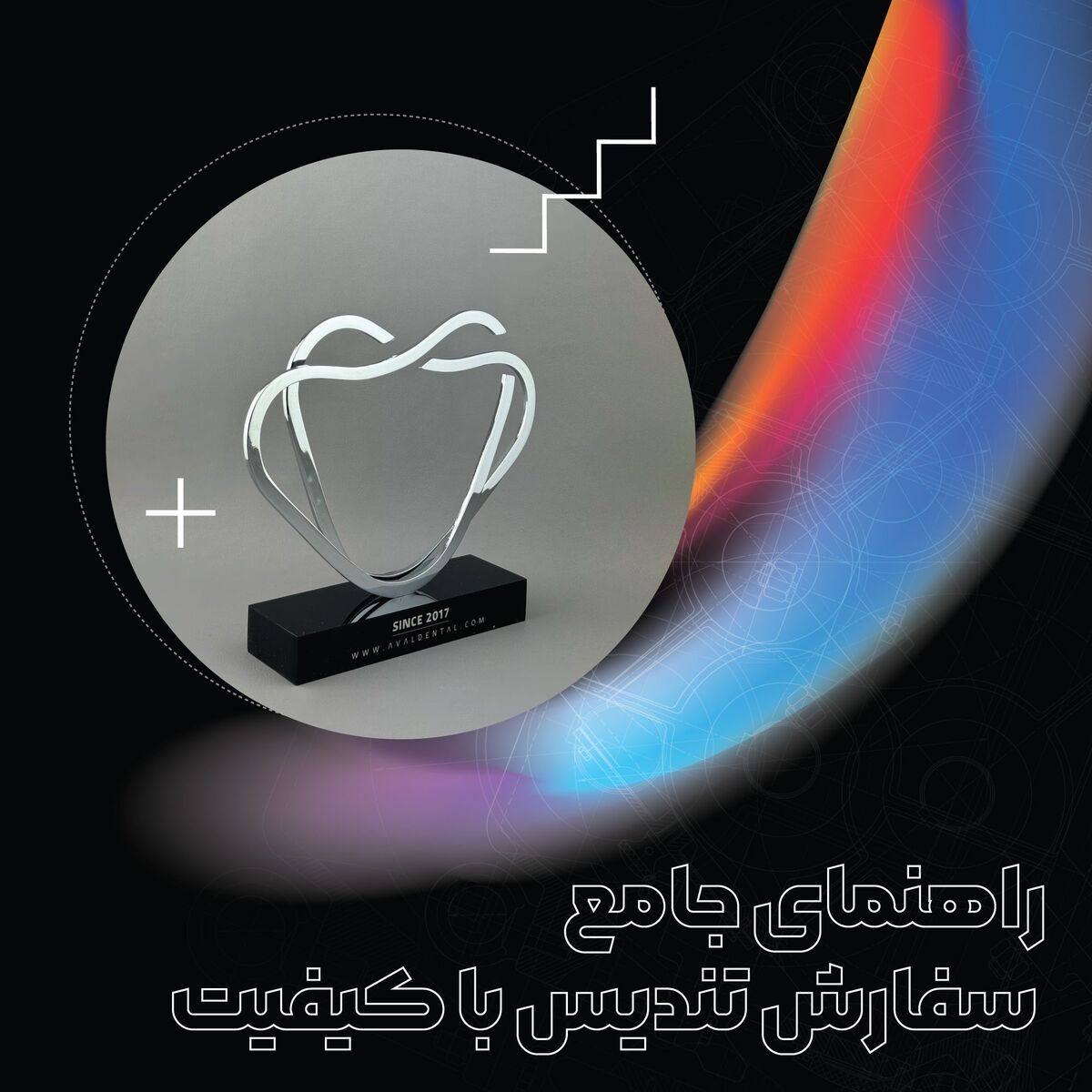 طراحی تندیس