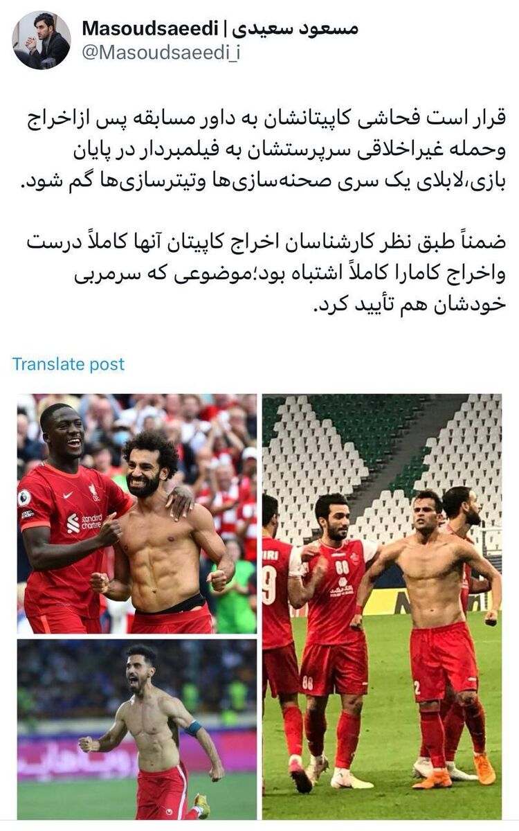 حمله مدیر سپاهان به پرسپولیس؛ می خواهید فحاشی کاپیتان و حمله سرپرست تیم تان را مخفی کنید؟ حمله مدیر سپاهان به پرسپولیس؛ می خواهید فحاشی کاپیتان و حمله سرپرست تیم تان را مخفی کنید؟