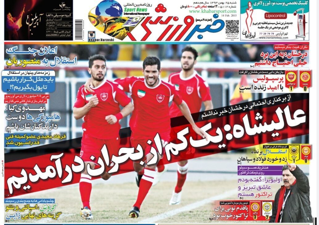 امیدعالیشاه: یک کم از بحران خارج شدیم! امیدعالیشاه: یک کم از بحران خارج شدیم!